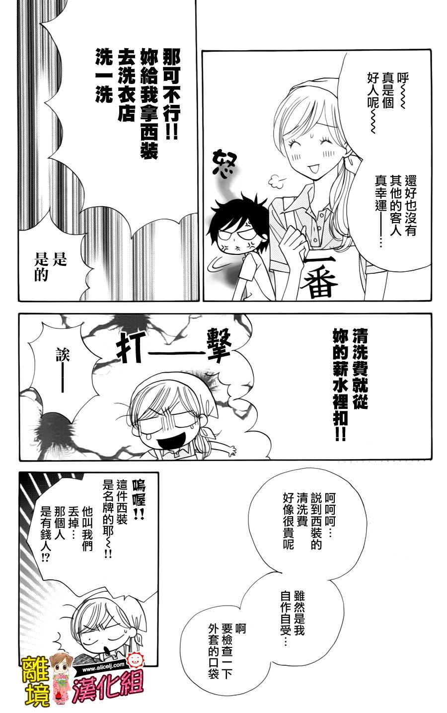 Good Morning Kiss韩漫全集-第41话无删减无遮挡章节图片 