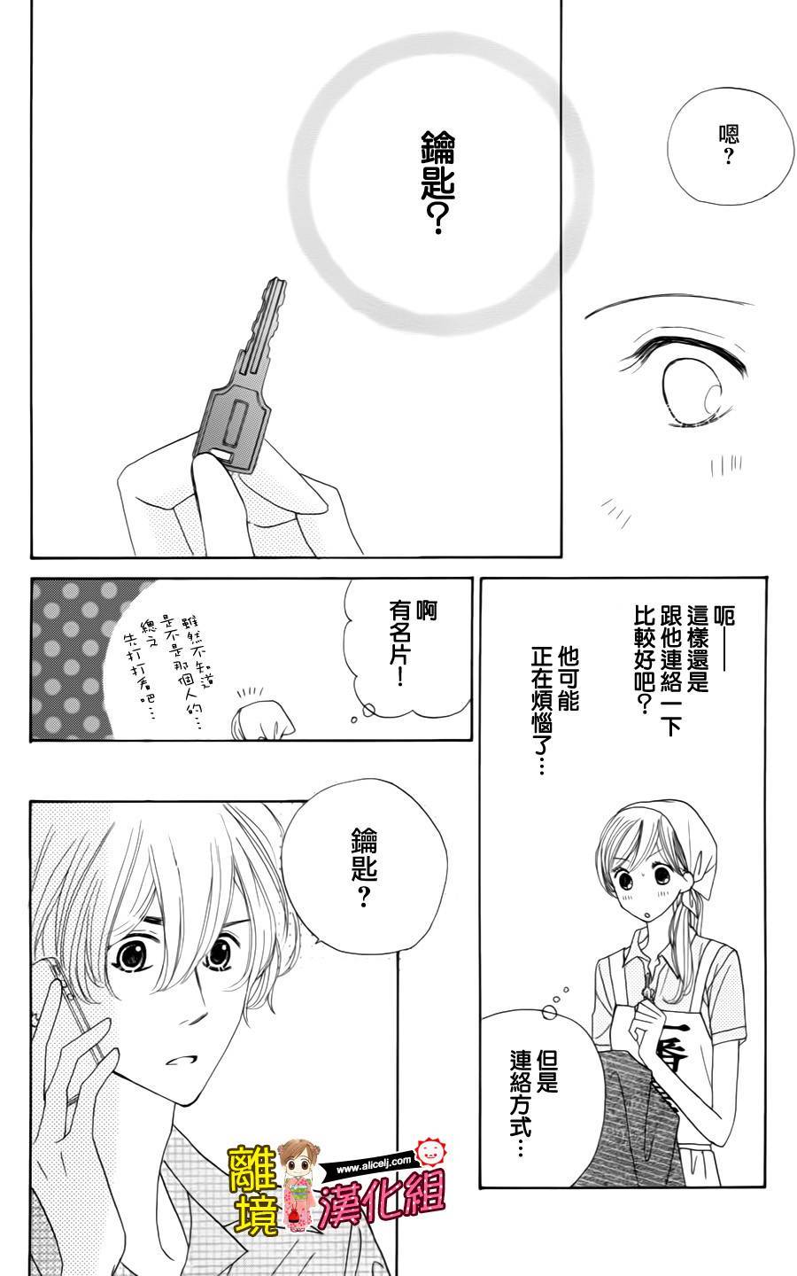 Good Morning Kiss韩漫全集-第41话无删减无遮挡章节图片 