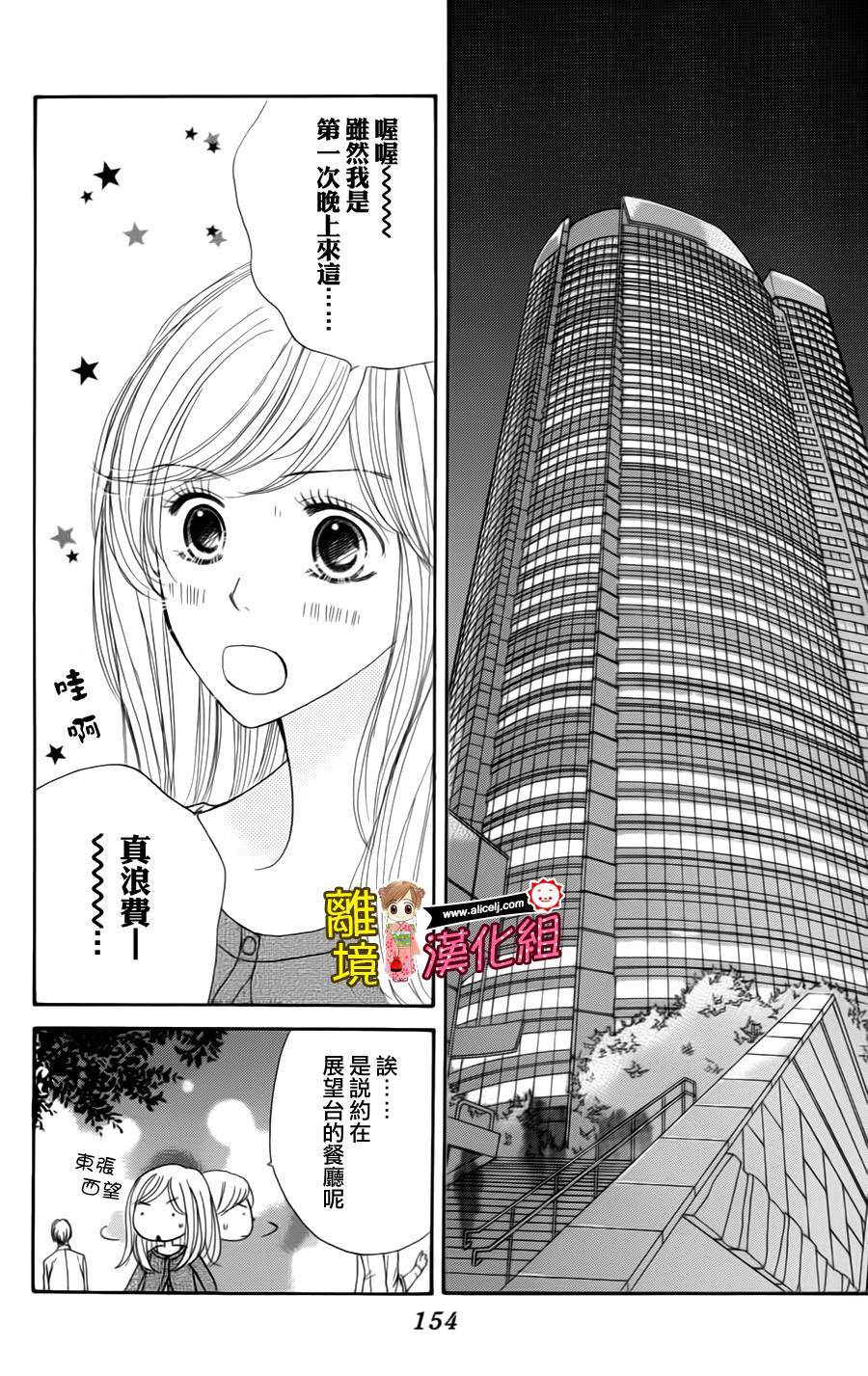 Good Morning Kiss韩漫全集-第41话无删减无遮挡章节图片 