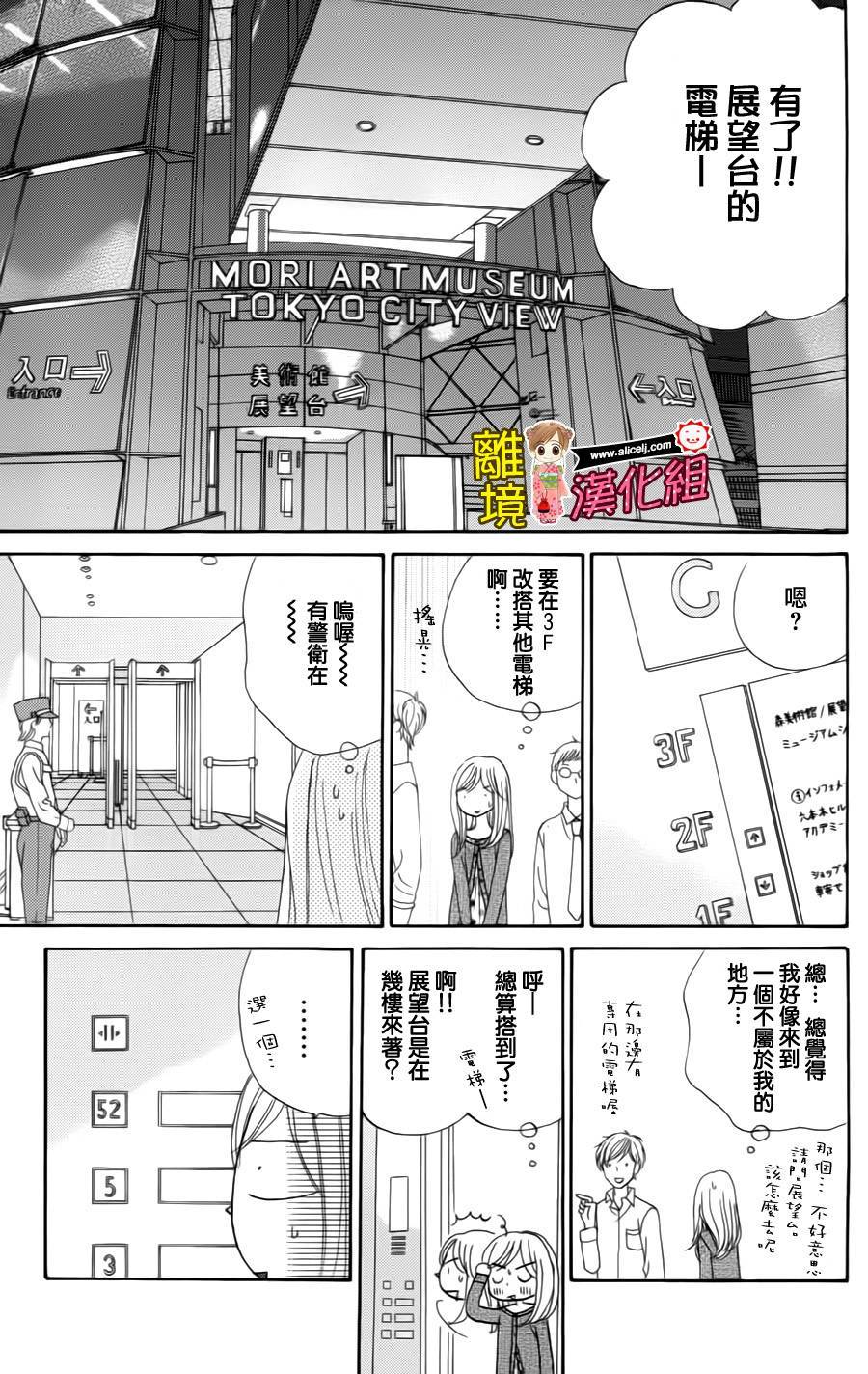 Good Morning Kiss韩漫全集-第41话无删减无遮挡章节图片 