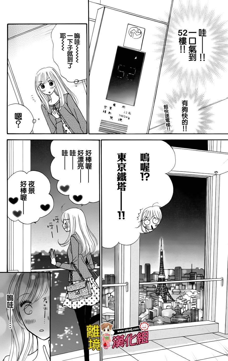 Good Morning Kiss韩漫全集-第41话无删减无遮挡章节图片 