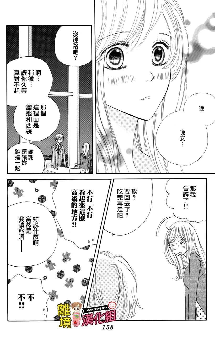 Good Morning Kiss韩漫全集-第41话无删减无遮挡章节图片 