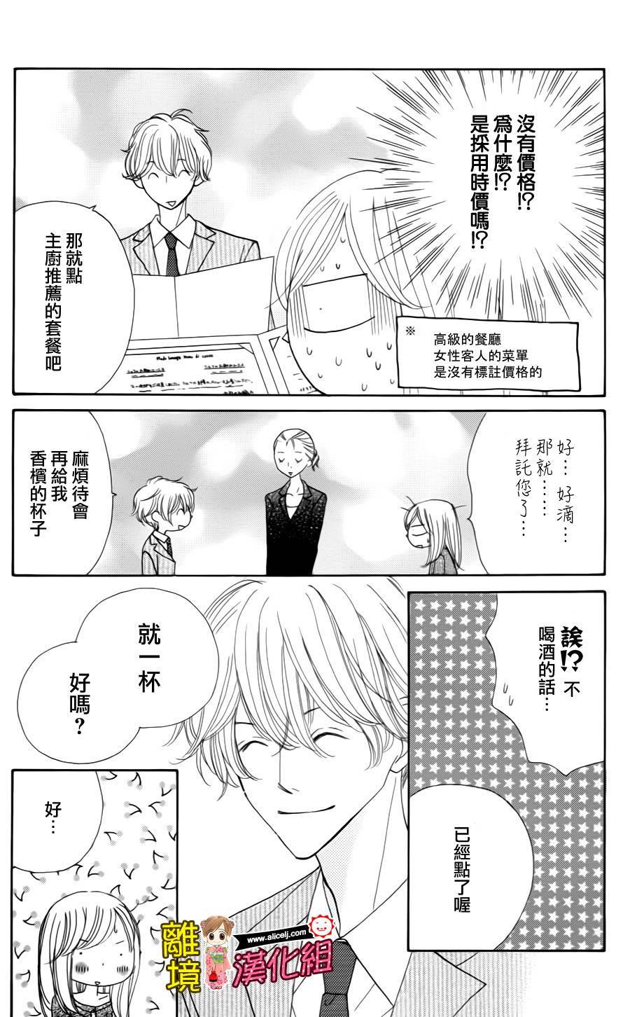 Good Morning Kiss韩漫全集-第41话无删减无遮挡章节图片 