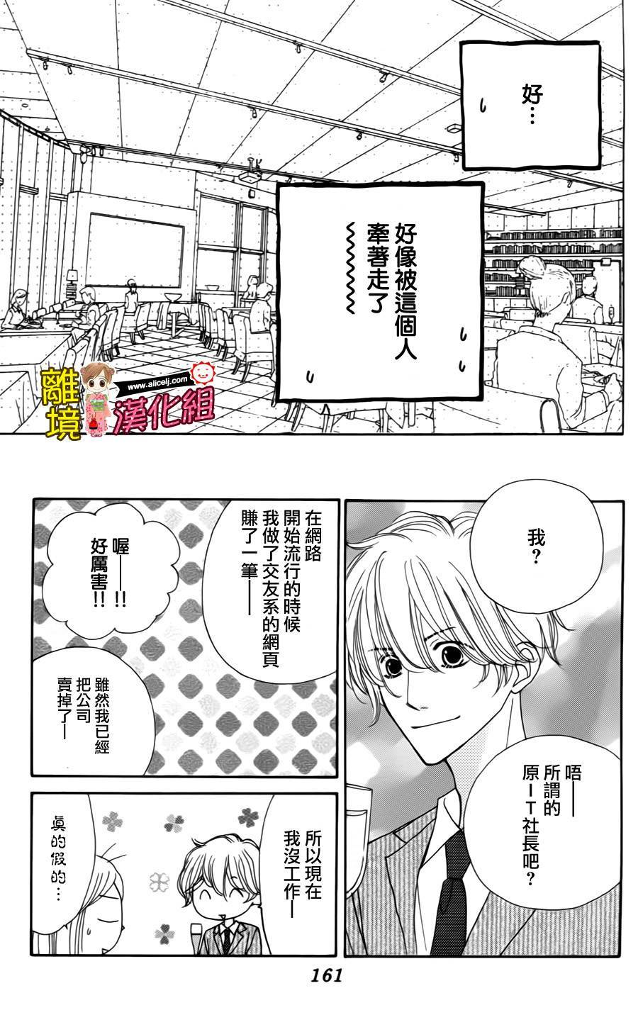 Good Morning Kiss韩漫全集-第41话无删减无遮挡章节图片 