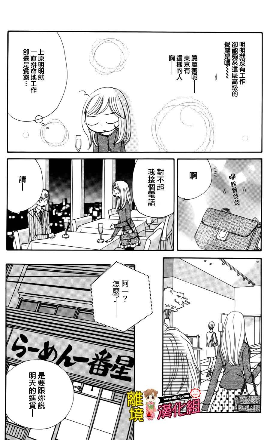 Good Morning Kiss韩漫全集-第41话无删减无遮挡章节图片 