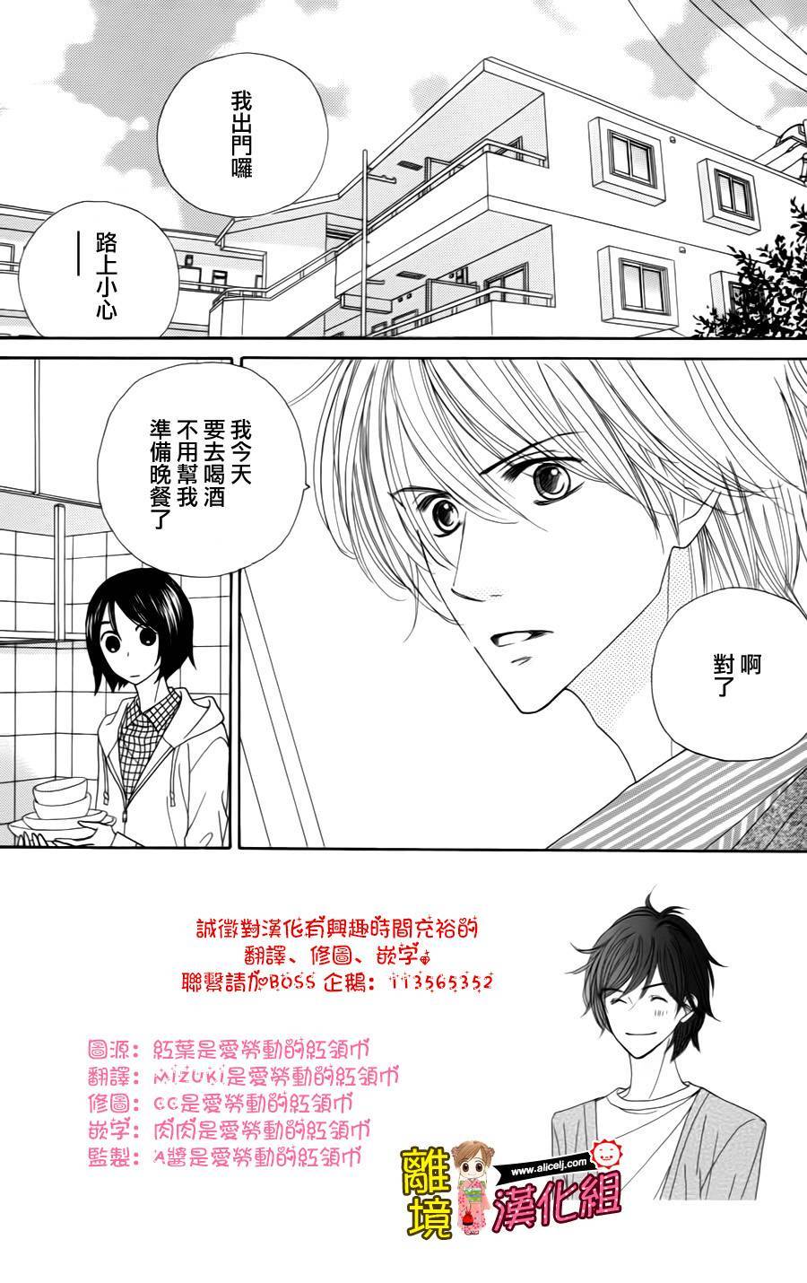 Good Morning Kiss韩漫全集-第41话无删减无遮挡章节图片 