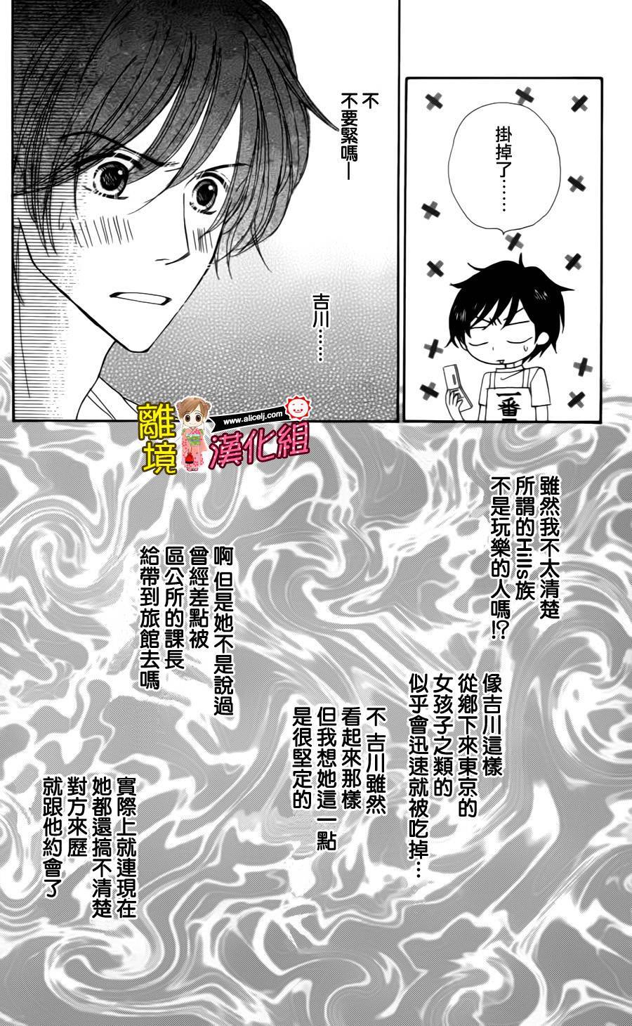 Good Morning Kiss韩漫全集-第41话无删减无遮挡章节图片 