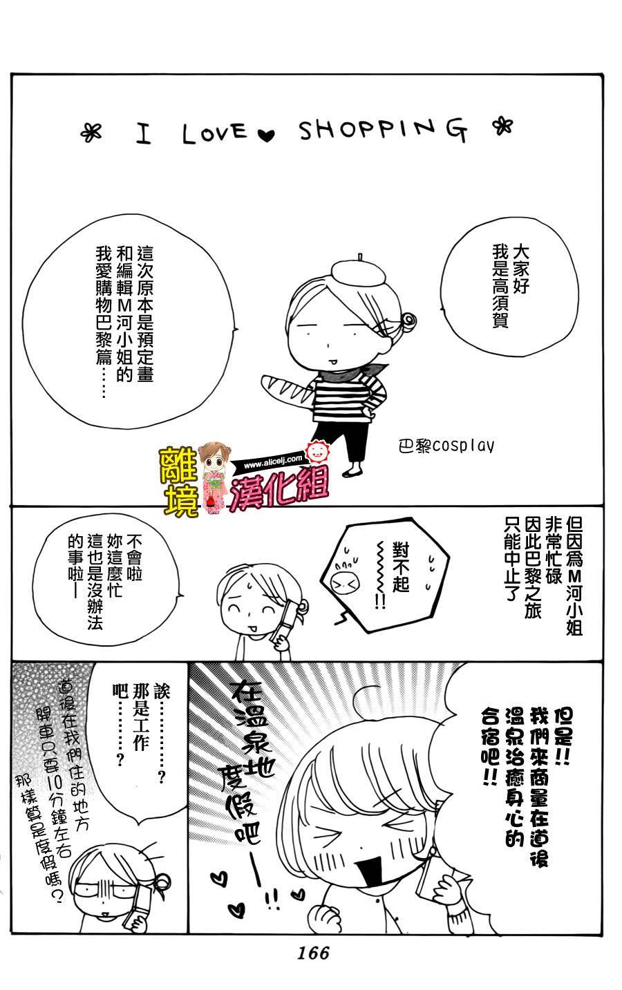 Good Morning Kiss韩漫全集-第41话无删减无遮挡章节图片 