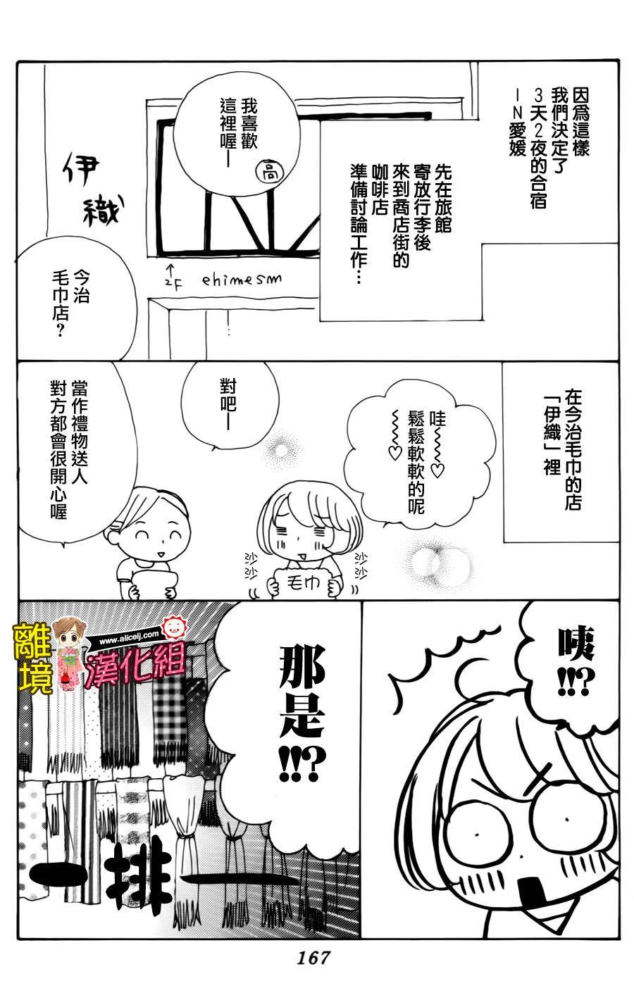 Good Morning Kiss韩漫全集-第41话无删减无遮挡章节图片 