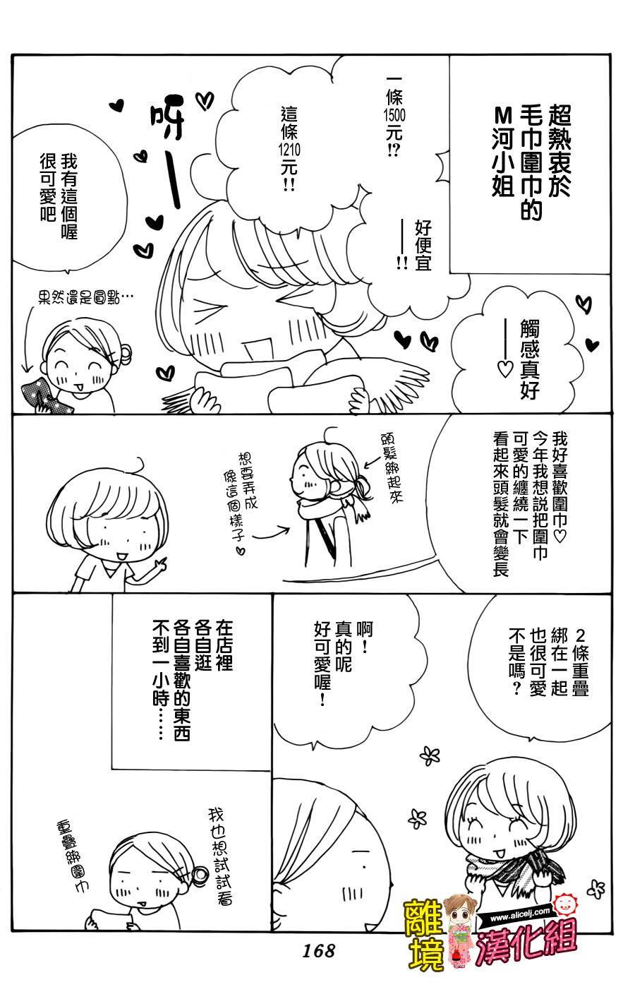 Good Morning Kiss韩漫全集-第41话无删减无遮挡章节图片 