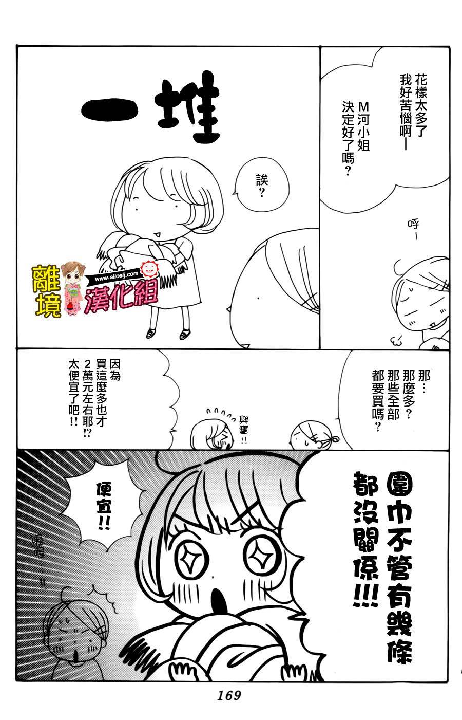 Good Morning Kiss韩漫全集-第41话无删减无遮挡章节图片 