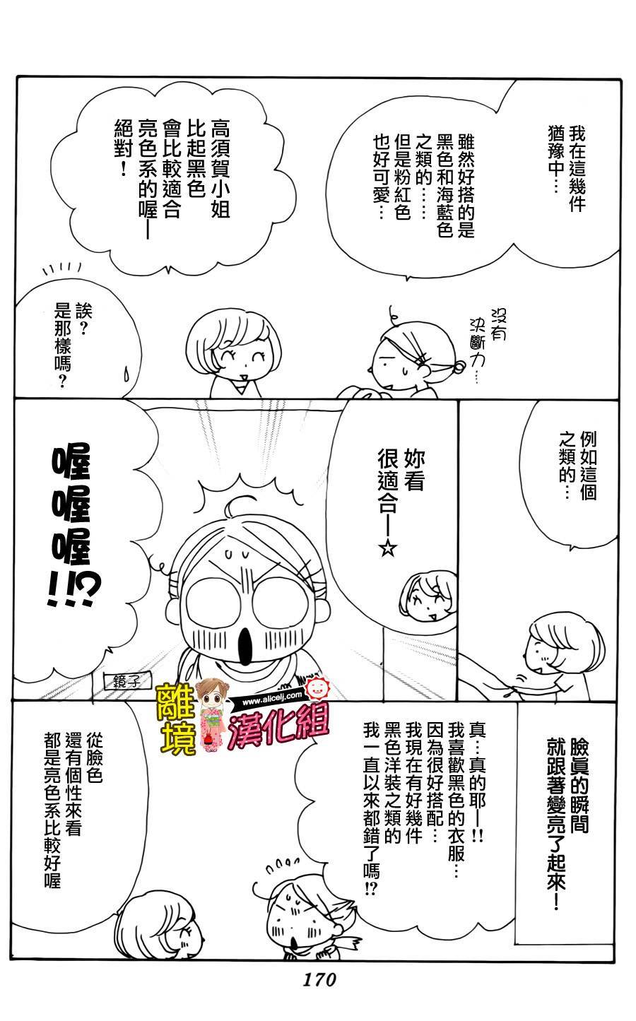 Good Morning Kiss韩漫全集-第41话无删减无遮挡章节图片 