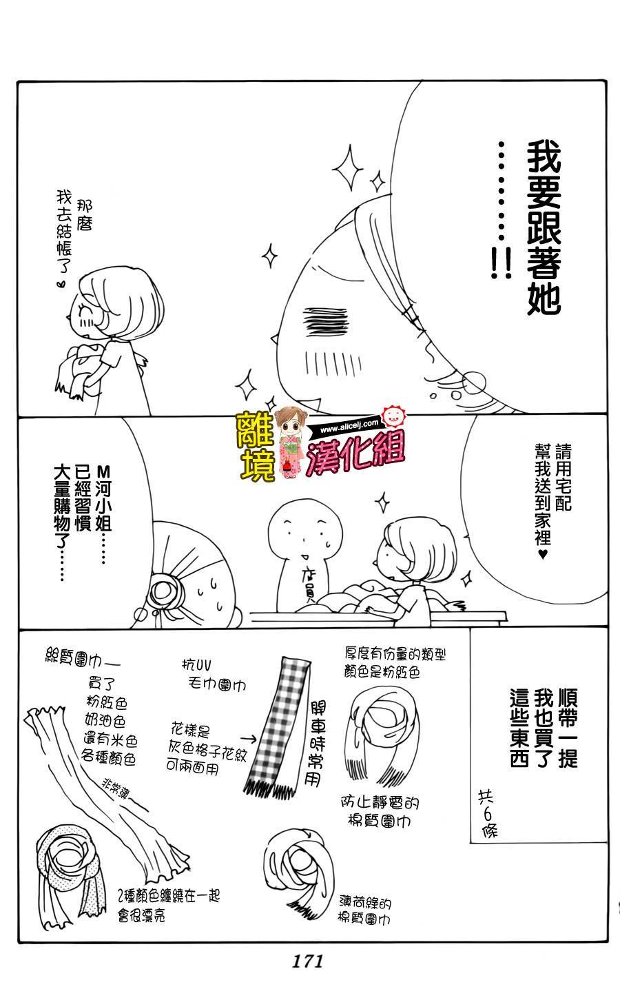 Good Morning Kiss韩漫全集-第41话无删减无遮挡章节图片 