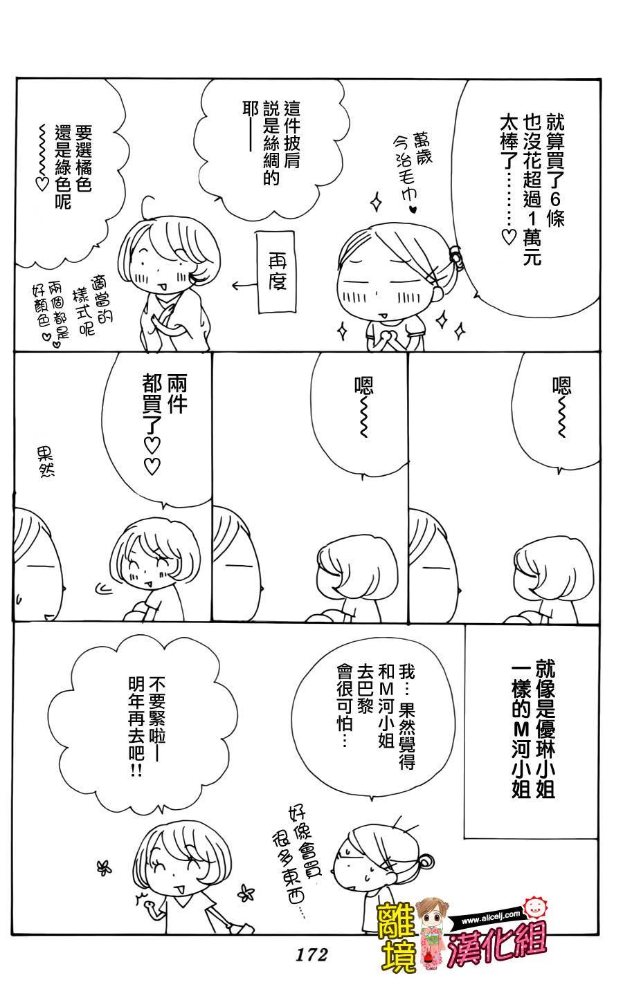 Good Morning Kiss韩漫全集-第41话无删减无遮挡章节图片 