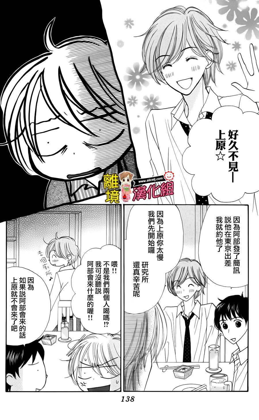 Good Morning Kiss韩漫全集-第41话无删减无遮挡章节图片 