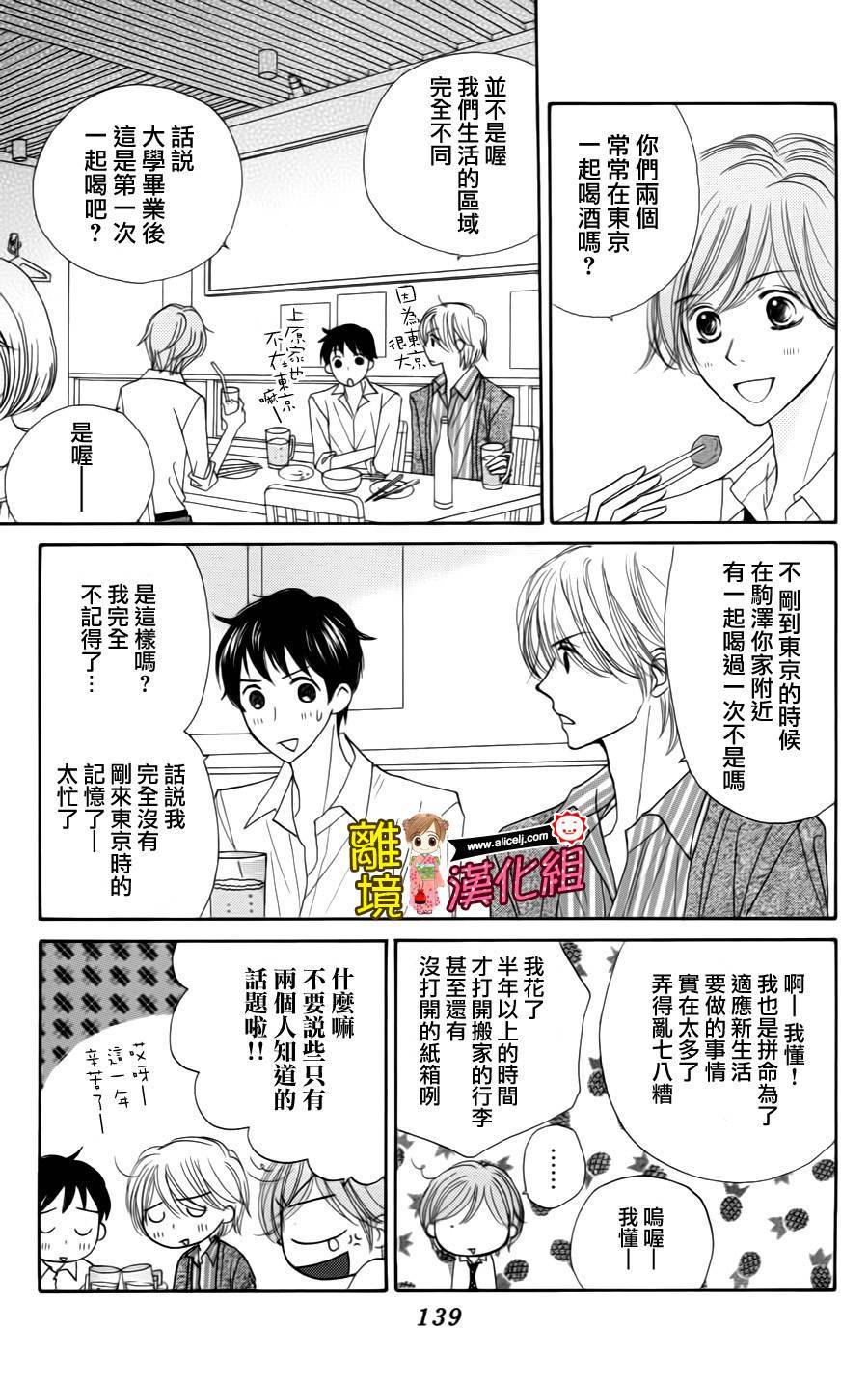 Good Morning Kiss韩漫全集-第41话无删减无遮挡章节图片 