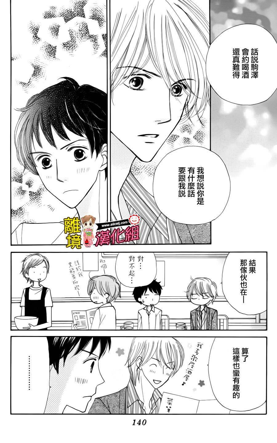 Good Morning Kiss韩漫全集-第41话无删减无遮挡章节图片 