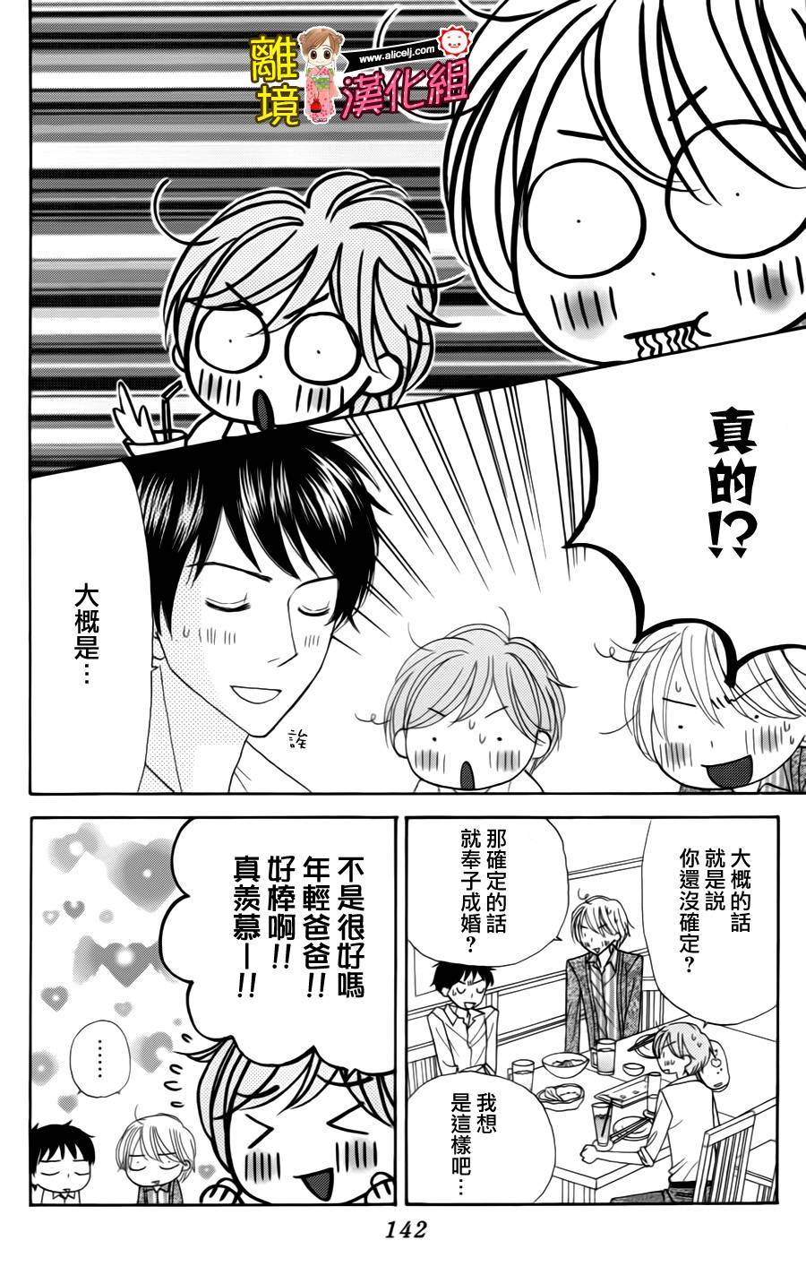 Good Morning Kiss韩漫全集-第41话无删减无遮挡章节图片 