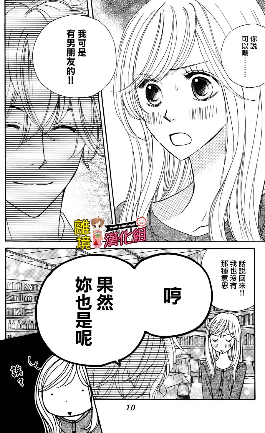 Good Morning Kiss韩漫全集-第42话无删减无遮挡章节图片 