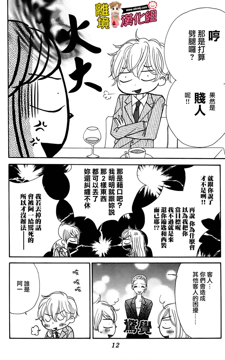 Good Morning Kiss韩漫全集-第42话无删减无遮挡章节图片 