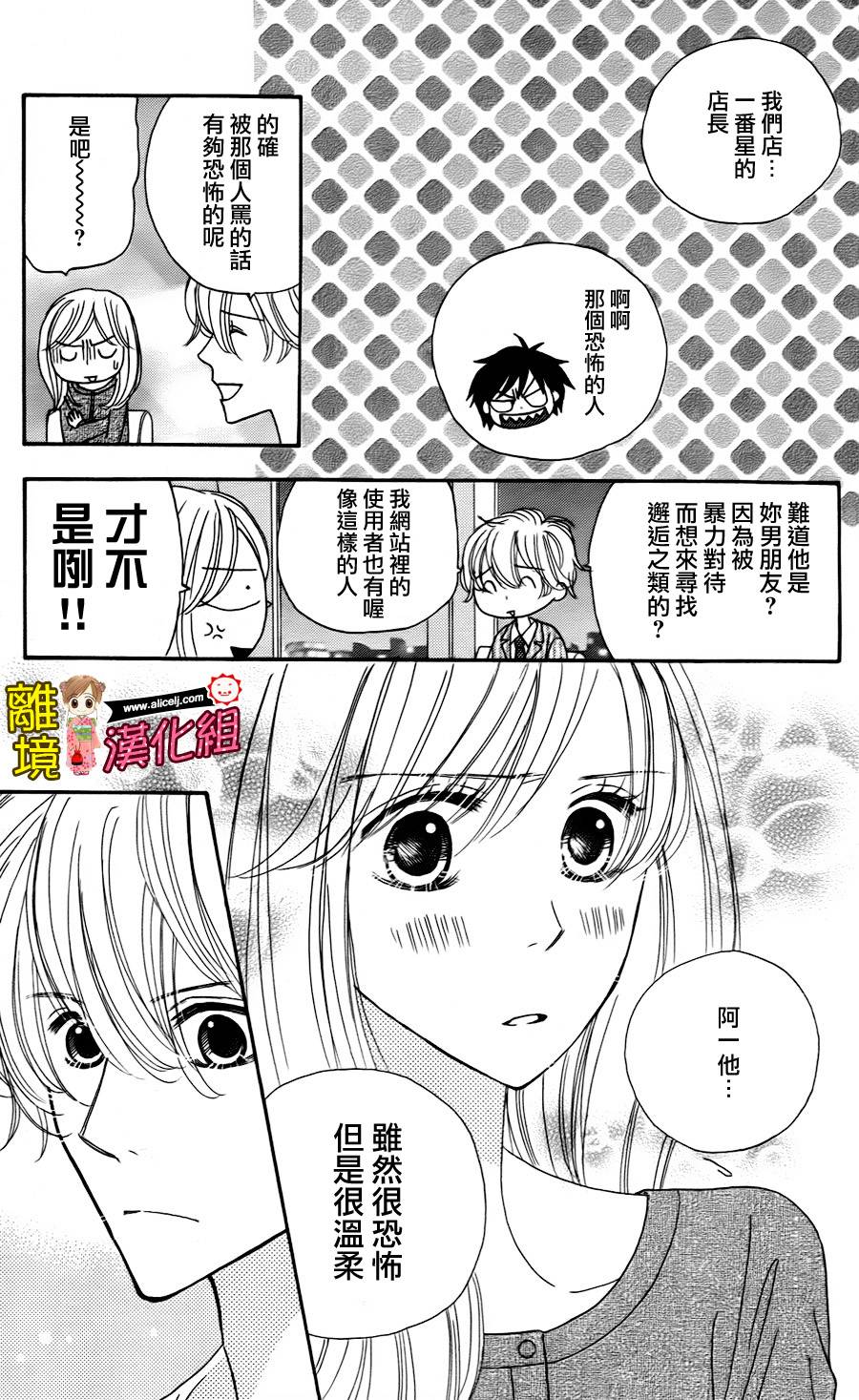 Good Morning Kiss韩漫全集-第42话无删减无遮挡章节图片 