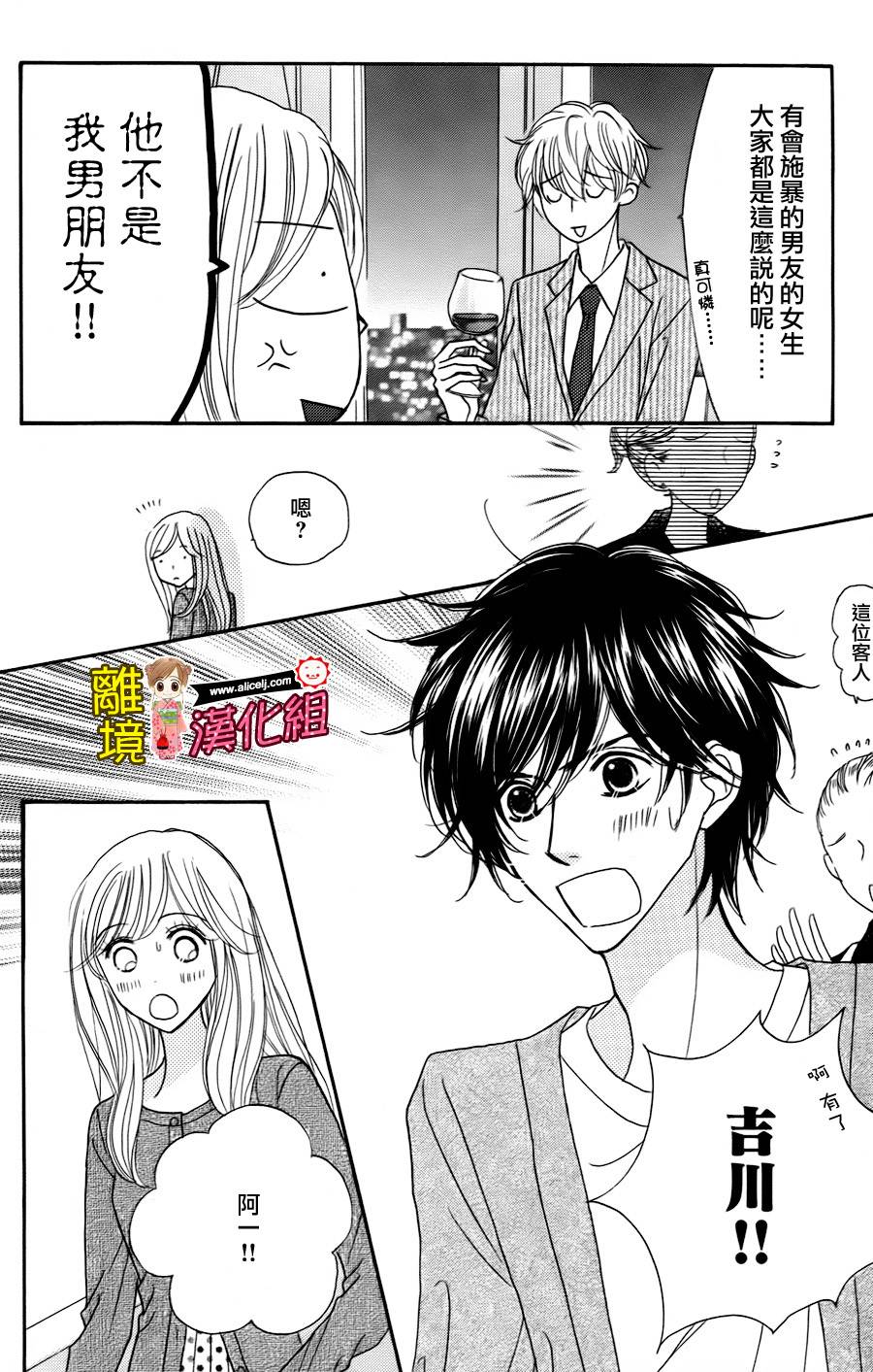 Good Morning Kiss韩漫全集-第42话无删减无遮挡章节图片 
