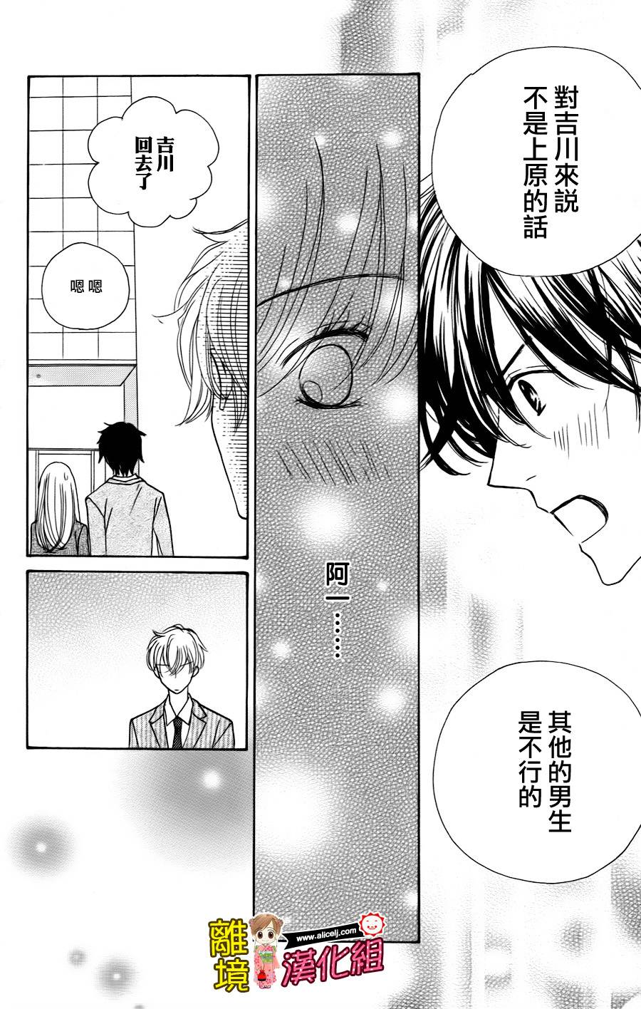 Good Morning Kiss韩漫全集-第42话无删减无遮挡章节图片 