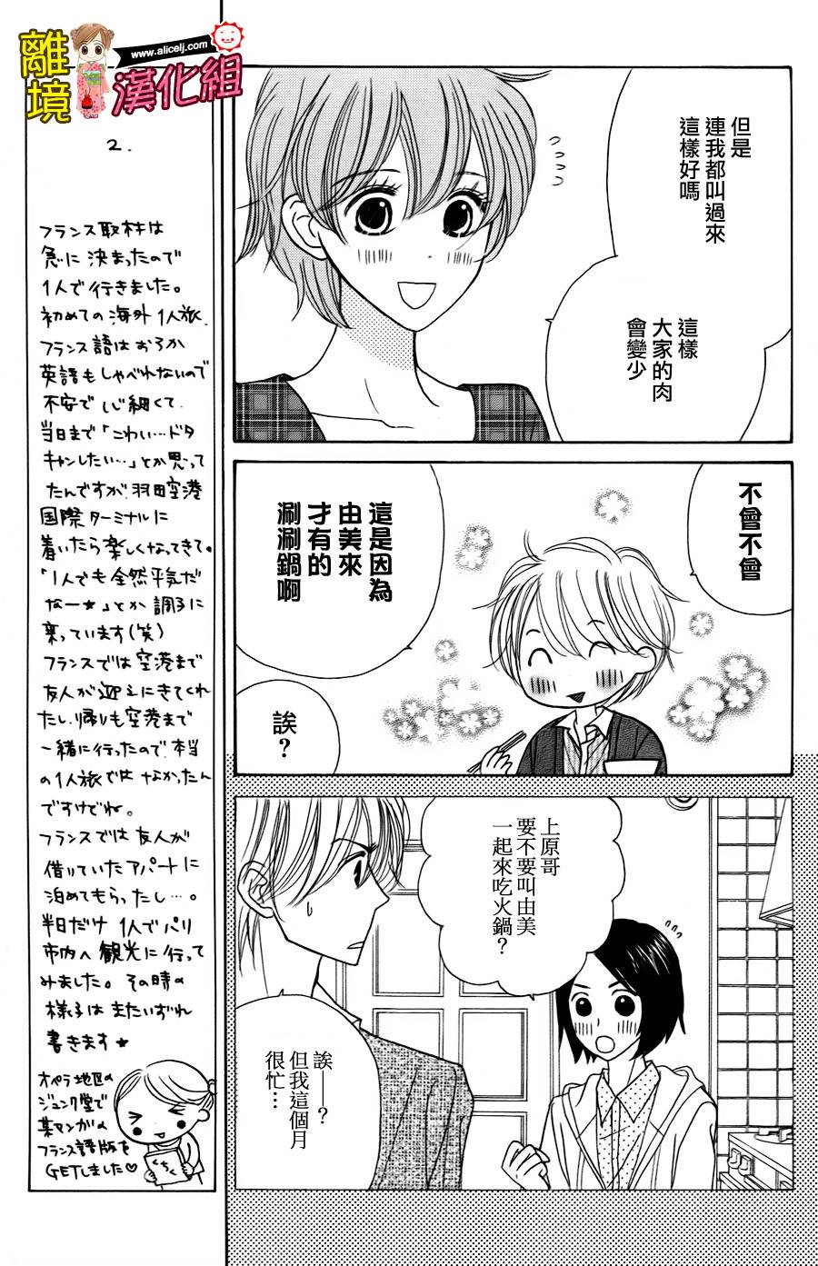 Good Morning Kiss韩漫全集-第42话无删减无遮挡章节图片 