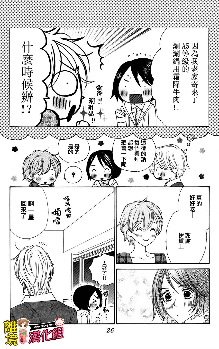 Good Morning Kiss韩漫全集-第42话无删减无遮挡章节图片 