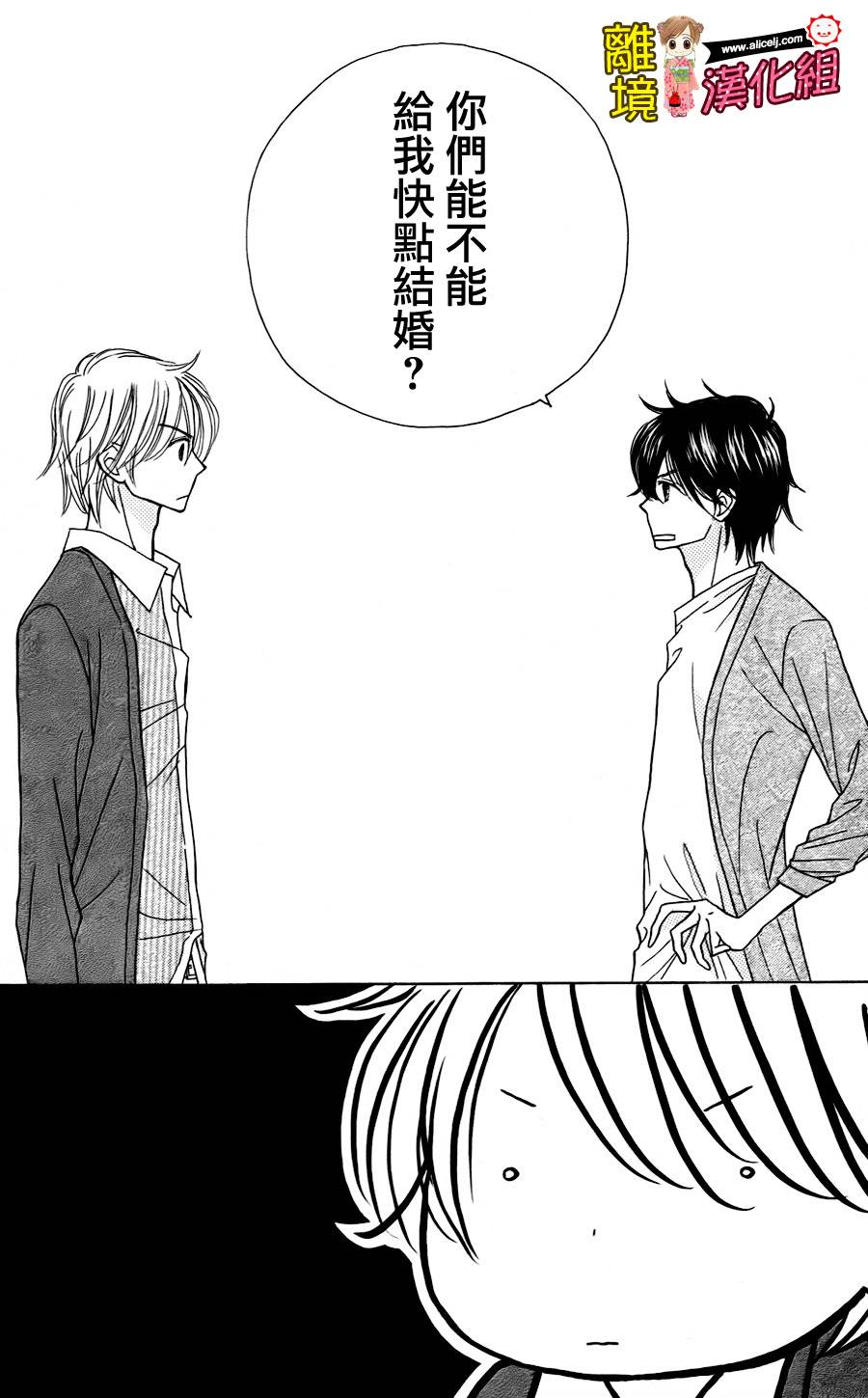 Good Morning Kiss韩漫全集-第42话无删减无遮挡章节图片 