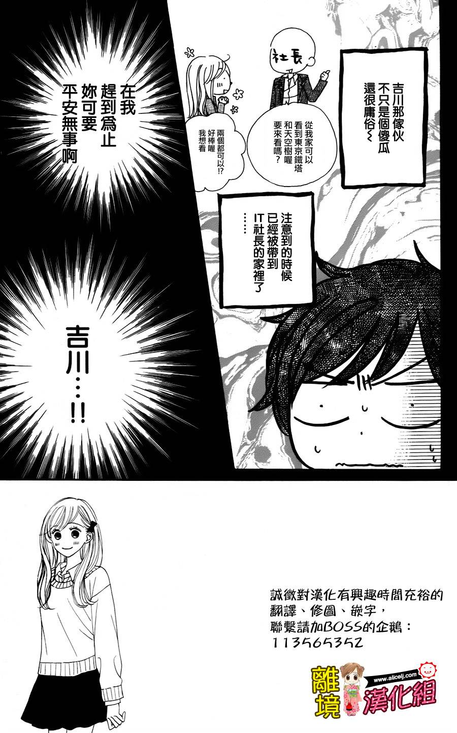 Good Morning Kiss韩漫全集-第42话无删减无遮挡章节图片 