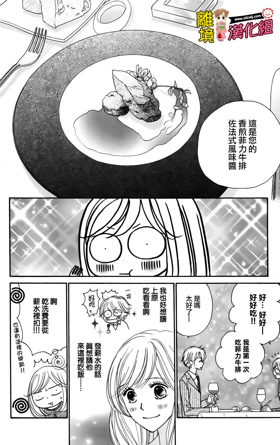 Good Morning Kiss韩漫全集-第42话无删减无遮挡章节图片 