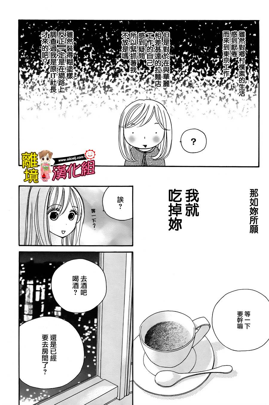 Good Morning Kiss韩漫全集-第42话无删减无遮挡章节图片 