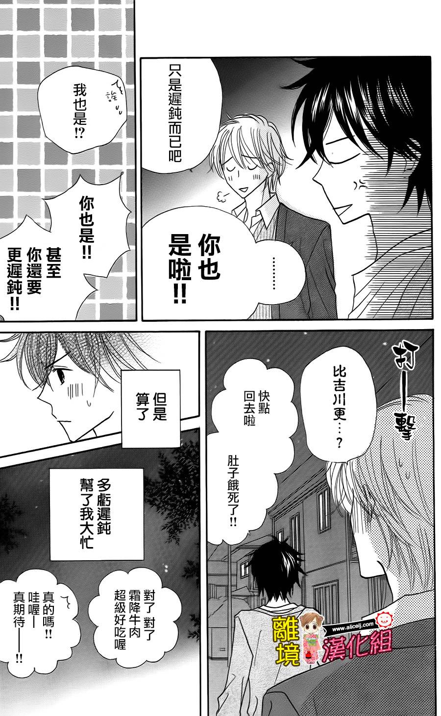 Good Morning Kiss韩漫全集-第43话无删减无遮挡章节图片 