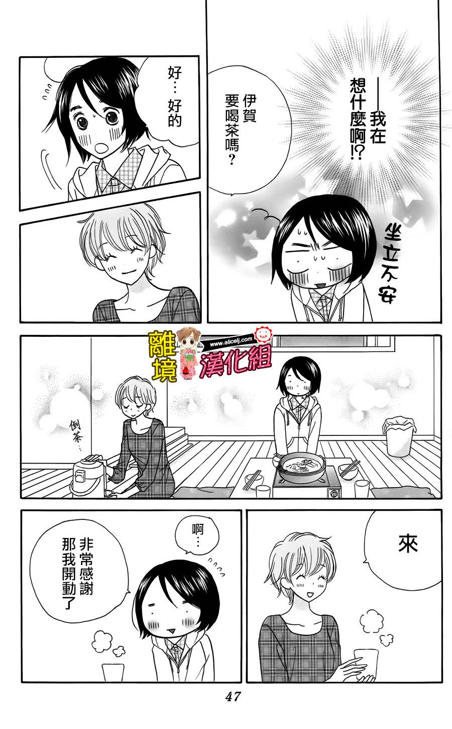 Good Morning Kiss韩漫全集-第43话无删减无遮挡章节图片 
