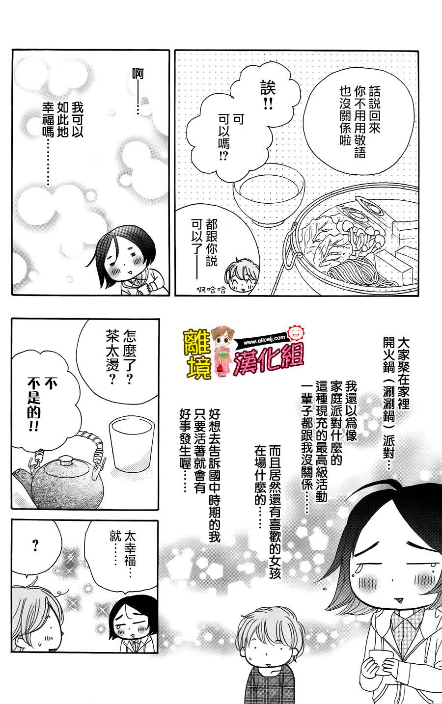 Good Morning Kiss韩漫全集-第43话无删减无遮挡章节图片 