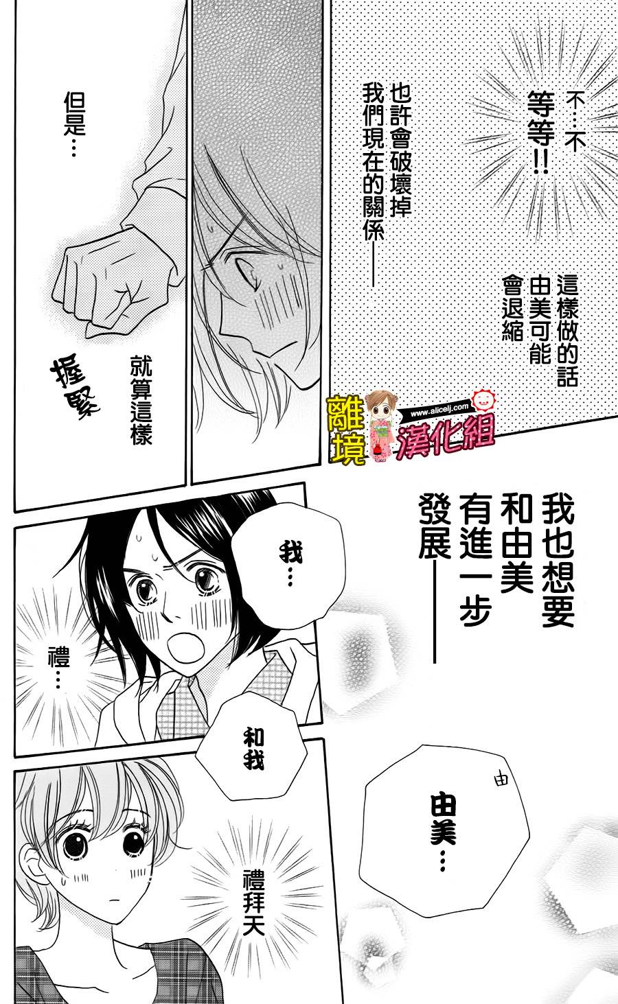 Good Morning Kiss韩漫全集-第43话无删减无遮挡章节图片 
