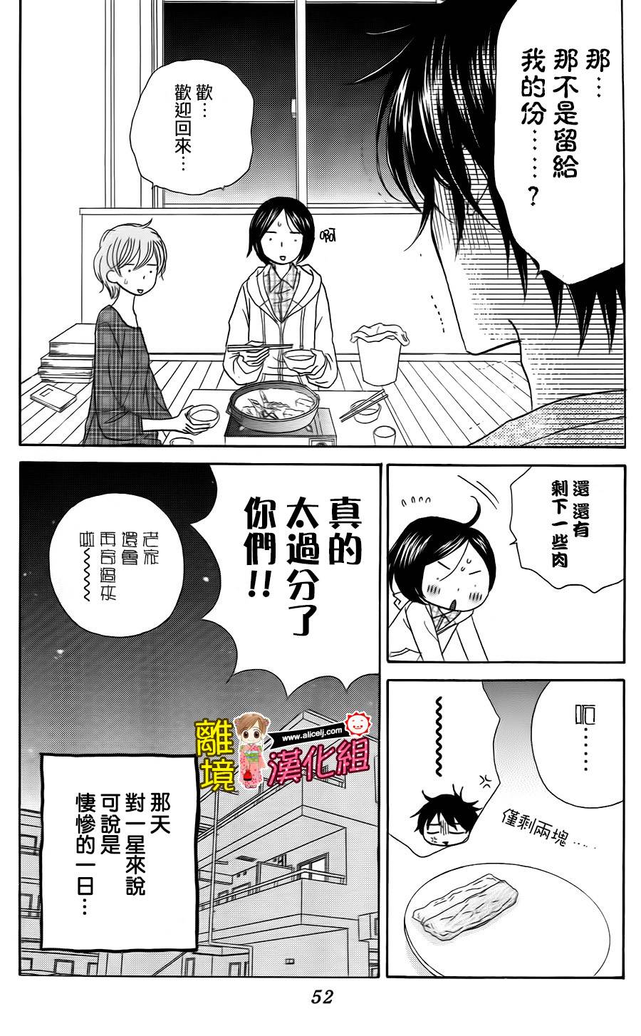 Good Morning Kiss韩漫全集-第43话无删减无遮挡章节图片 