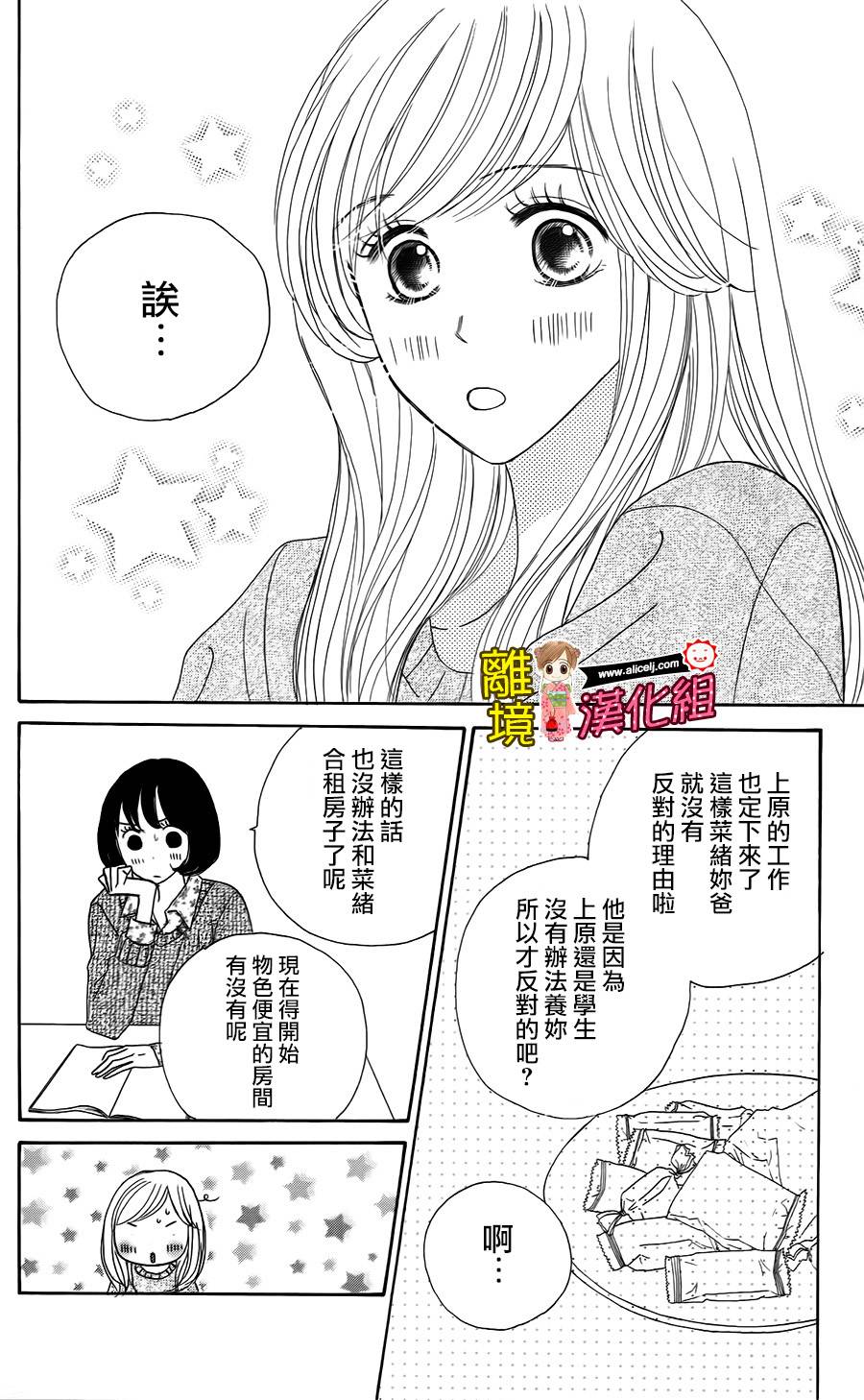 Good Morning Kiss韩漫全集-第43话无删减无遮挡章节图片 