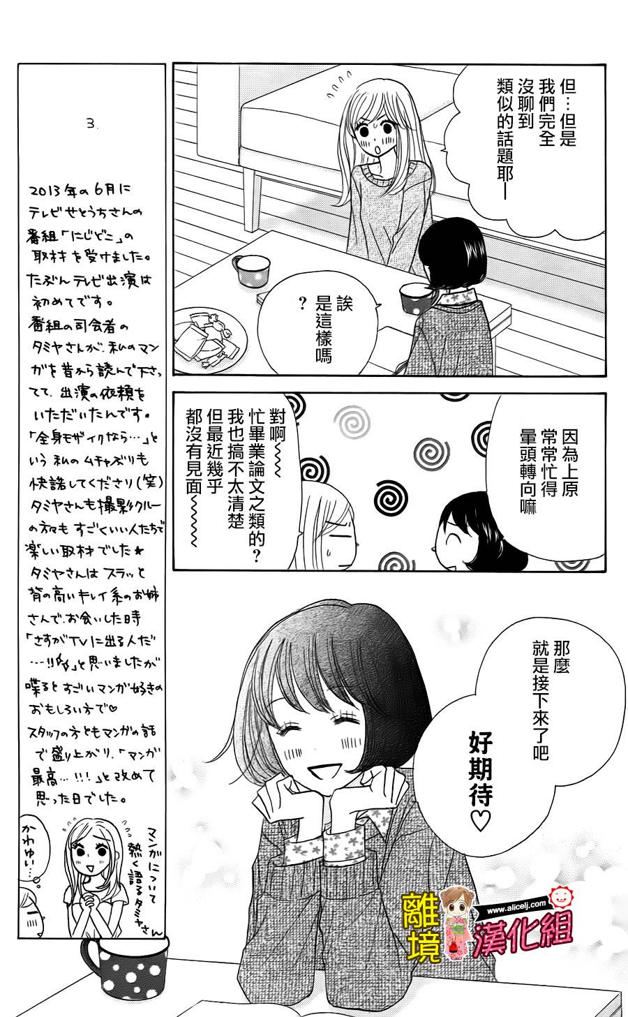 Good Morning Kiss韩漫全集-第43话无删减无遮挡章节图片 