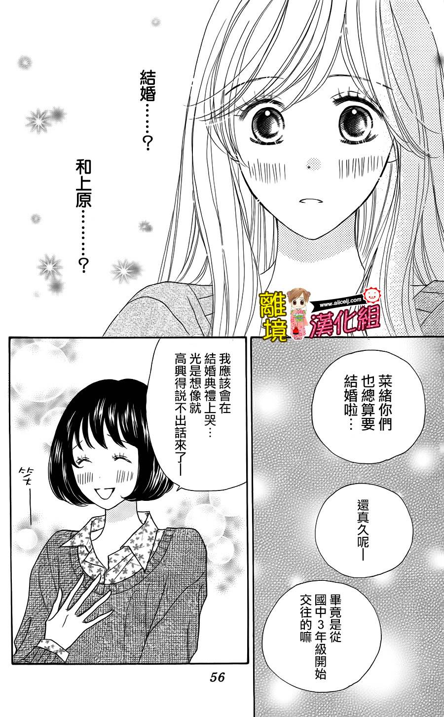 Good Morning Kiss韩漫全集-第43话无删减无遮挡章节图片 