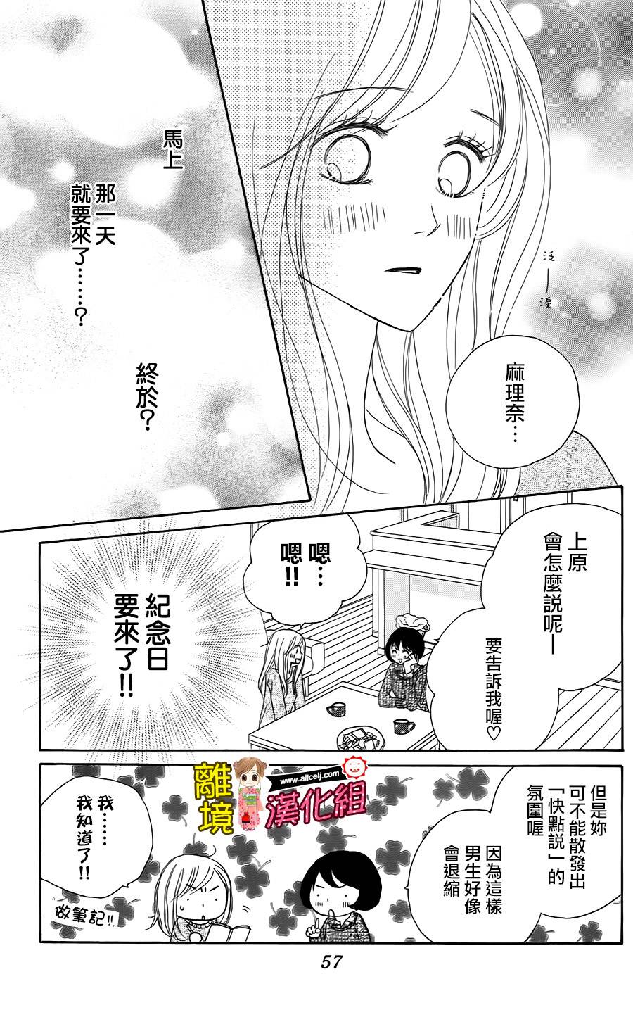 Good Morning Kiss韩漫全集-第43话无删减无遮挡章节图片 