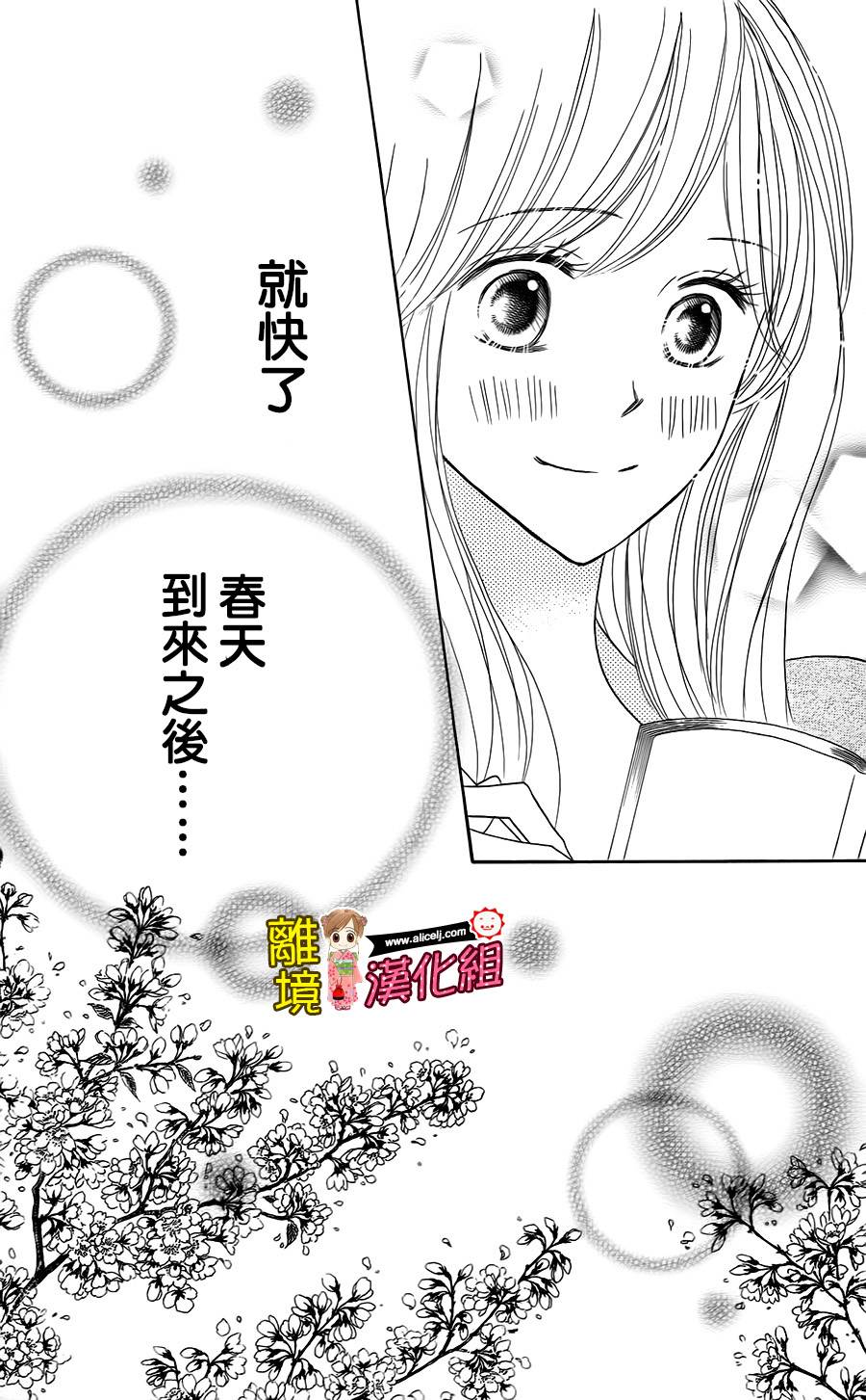 Good Morning Kiss韩漫全集-第43话无删减无遮挡章节图片 