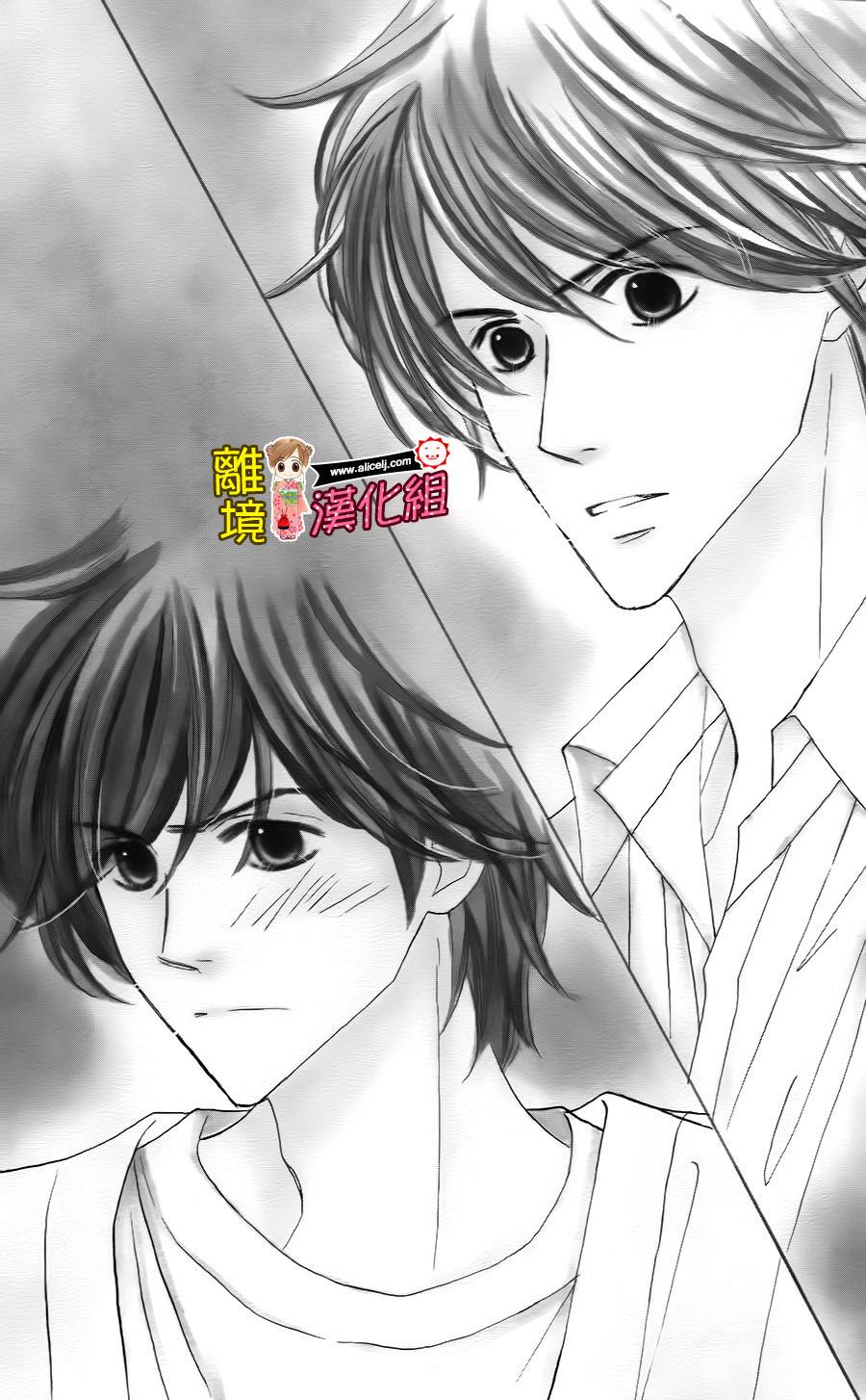 Good Morning Kiss韩漫全集-第43话无删减无遮挡章节图片 