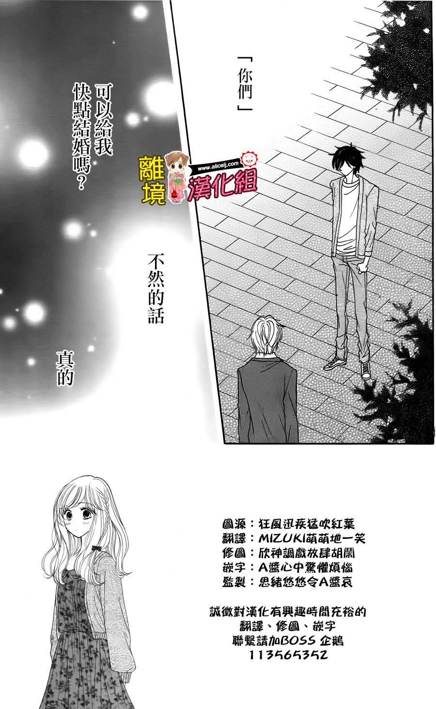 Good Morning Kiss韩漫全集-第43话无删减无遮挡章节图片 