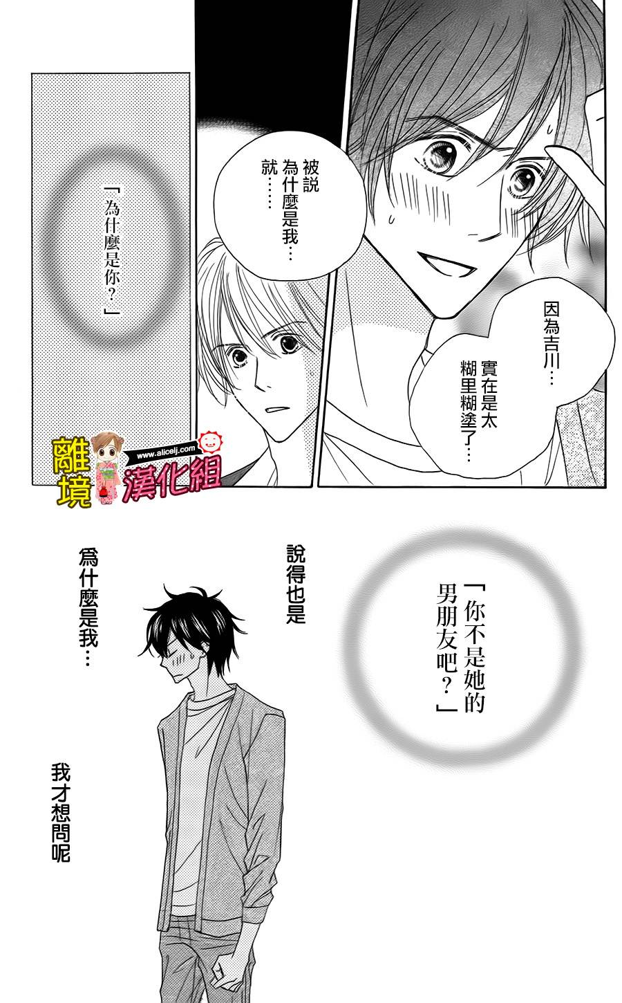 Good Morning Kiss韩漫全集-第43话无删减无遮挡章节图片 