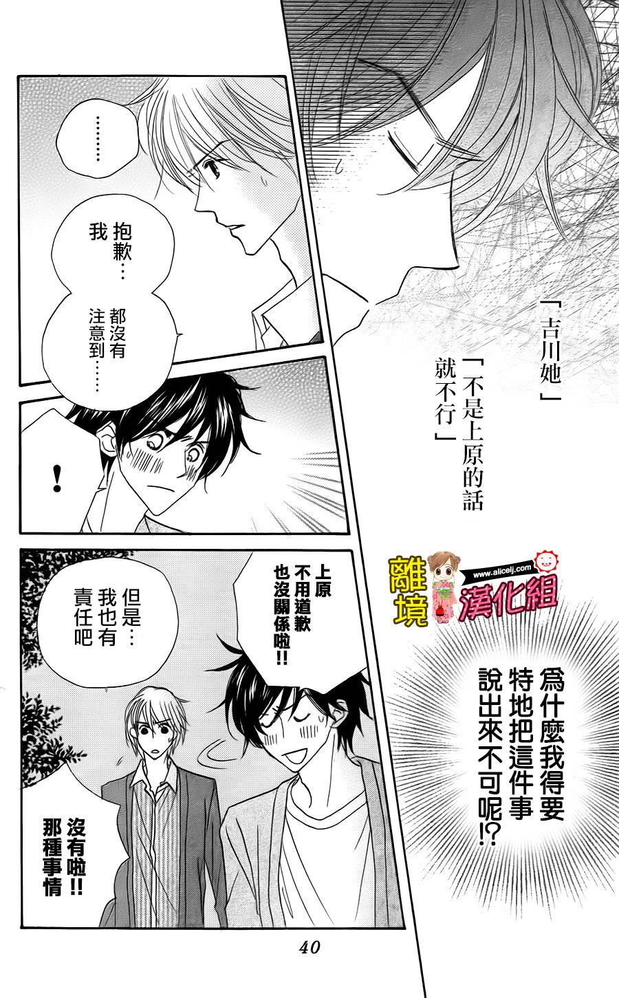 Good Morning Kiss韩漫全集-第43话无删减无遮挡章节图片 