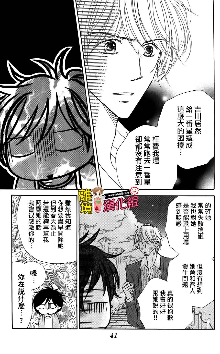 Good Morning Kiss韩漫全集-第43话无删减无遮挡章节图片 