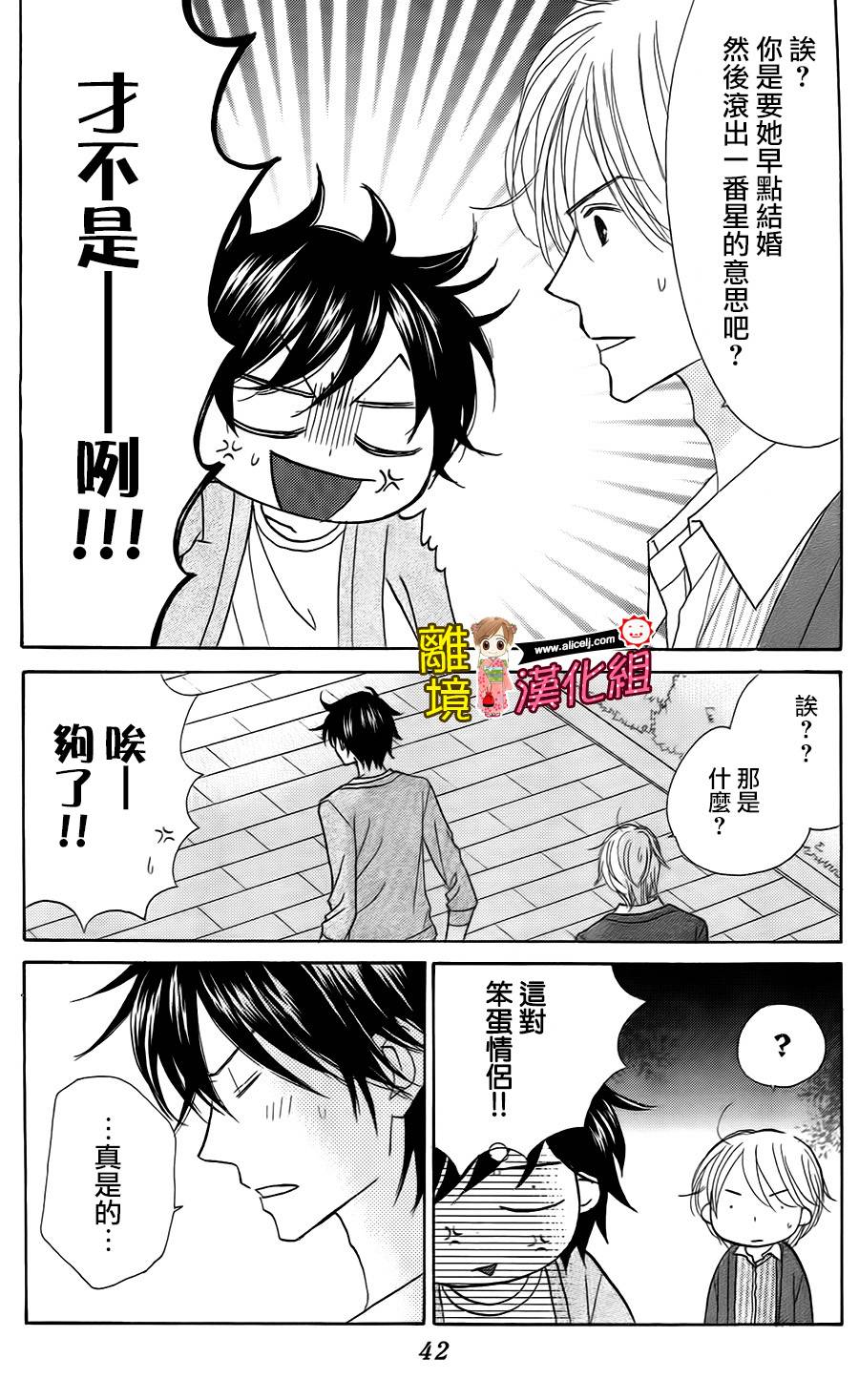 Good Morning Kiss韩漫全集-第43话无删减无遮挡章节图片 