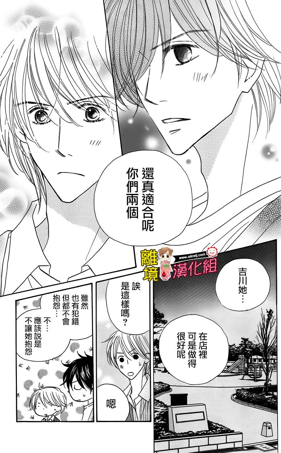 Good Morning Kiss韩漫全集-第43话无删减无遮挡章节图片 